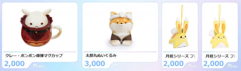 原神」や「スターレイル」グッズ多数！ コミックマーケット103に