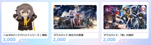 原神」や「スターレイル」グッズ多数！ コミックマーケット103に