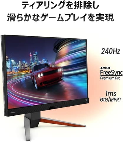 Amazon初売りセール】BenQのゲーミングモニター「MOBIUZ」が登場