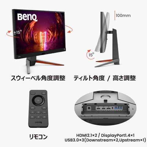 Amazon初売りセール】BenQのゲーミングモニター「MOBIUZ」が登場