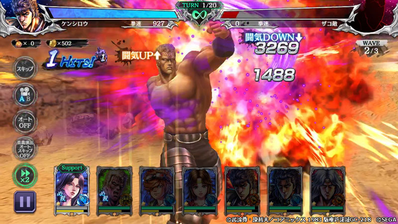 必殺「怒り哮っていたのだあ！！」