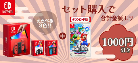 Switchソフトがお買い得！ Prime Video「ザ・スーパーマリオブラザーズ