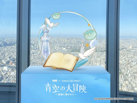 原神」×「東京スカイツリー」コラボイベントの詳細が公開 - GAME Watch