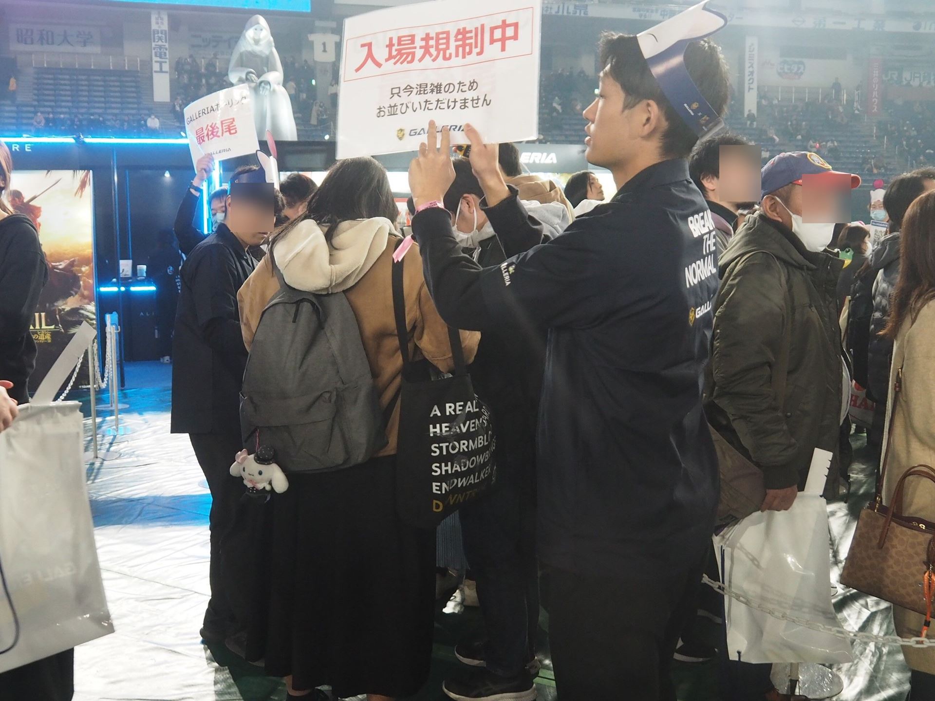 入場規制が行なわれるほどの大人気に