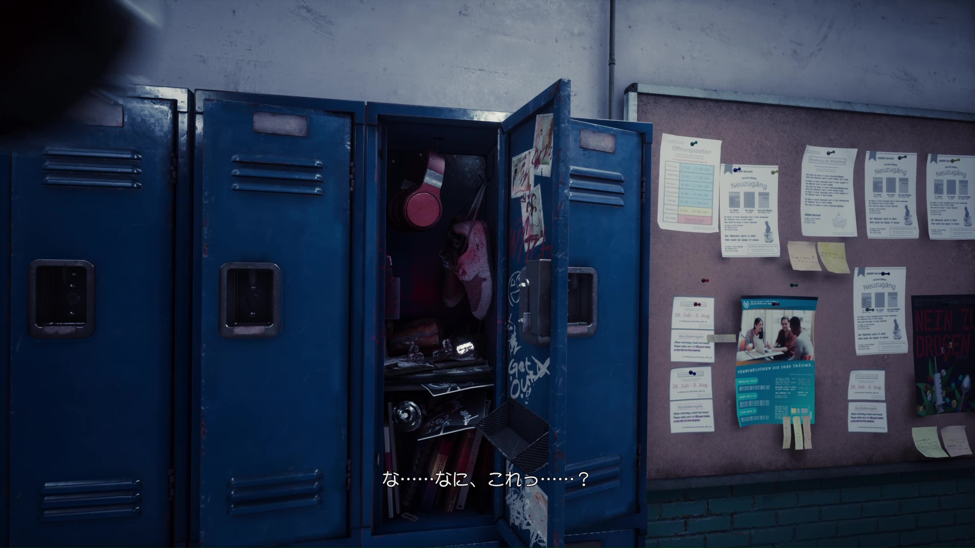 陰口や罵声、ロッカーのイタズラなどの描写は心をえぐってくる