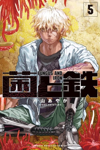 別冊少年マガジン」2月号、本日発売！ 「ブルーロックｰEPISODE凪ｰ」が