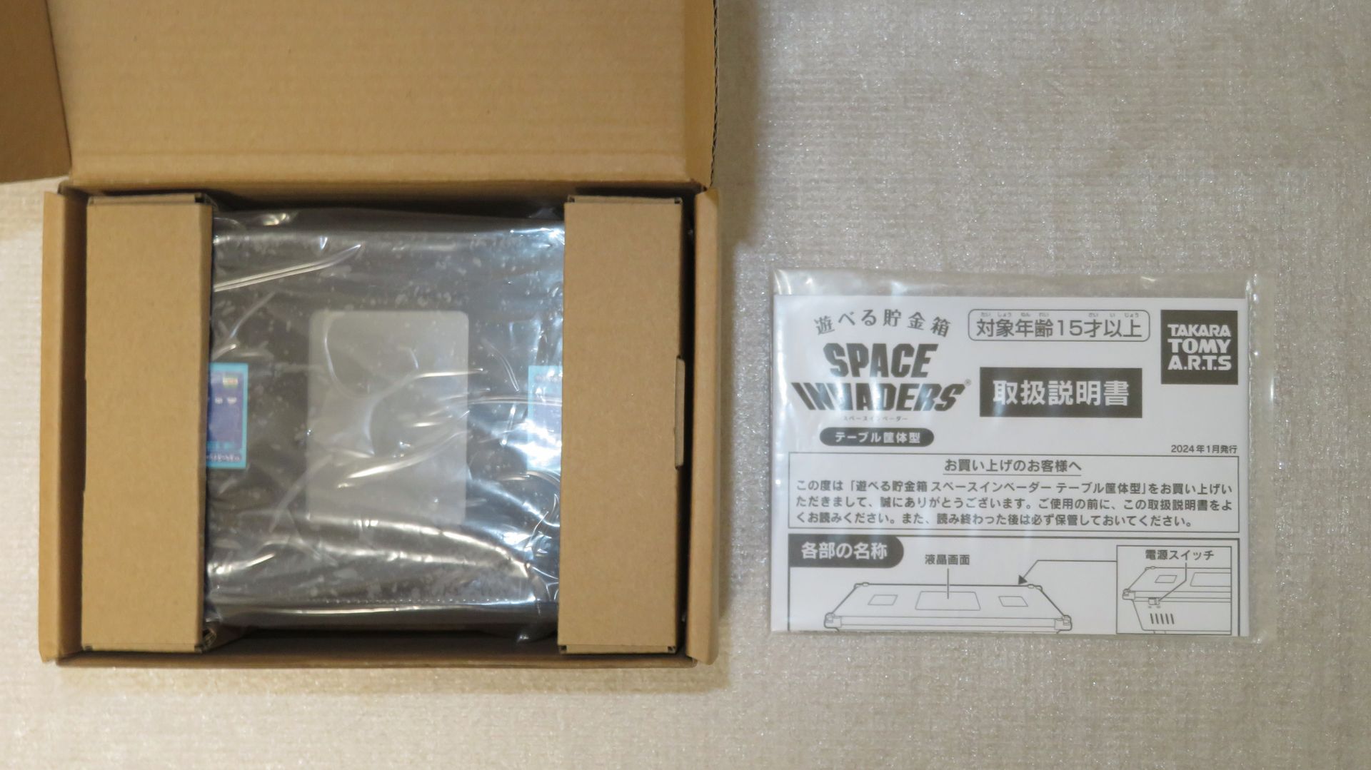 マニュアルの次に本体を取り出すと……