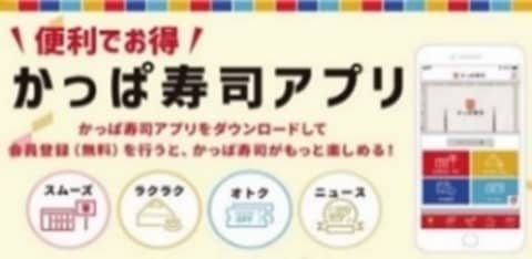 かっぱ寿司、TVアニメ「葬送のフリーレン」ミニアクリルスタンド