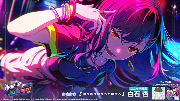 ★4「[辿り着けなかった場所へ] 白石杏」