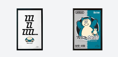 カビゴンとアーティストのクリス氏とのコラボイベントが1月17日より