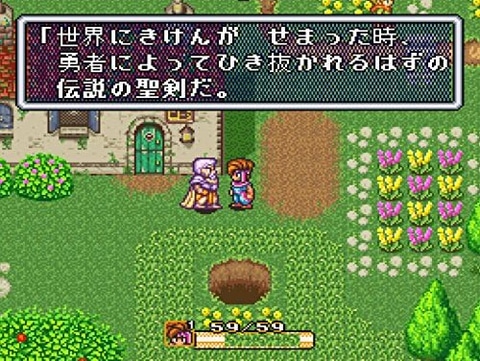 シリーズ初期3作を収録した「聖剣伝説コレクション」Switch