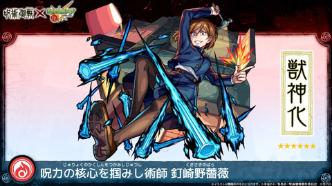 呪術廻戦　モンスト　コラボ　クリアファイル　5種　七海　野薔薇　五条　伏黒　虎杖 呪術廻戦 モンスト コラボ クリアファイル 5種 七海 野薔薇 五条