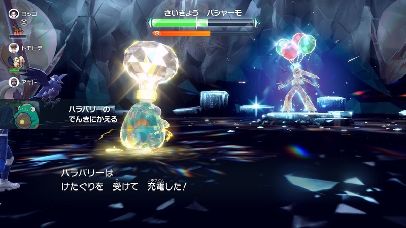 とくせい「でんきにかえる」のおかけで相手の攻撃を受けると次に使用するでんきタイプ技の威力が2倍に