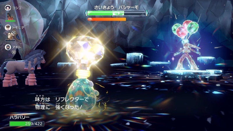 中盤辺りで「リフレクター」を1度だけ使用しておくとグッと安定する