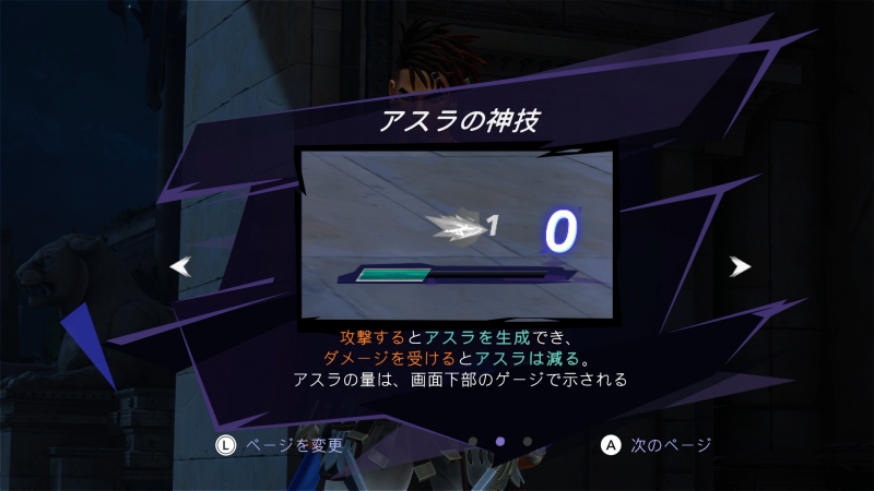 新しい操作が登場する際にはしっかりチュートリアルが出る事に加え、ゲームを進めると各種アクション実際に体験しながら応用まで学べる「アルタバン」の「チャレンジの間」が解放されるので、慣れていなくてもじっくり練習できる