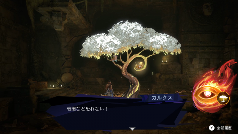 「ワクワクの木」の中には、キャラクターが宿っていて話しかけられるタイプも存在する。時にサルゴンの手助けをしてくれる時もある