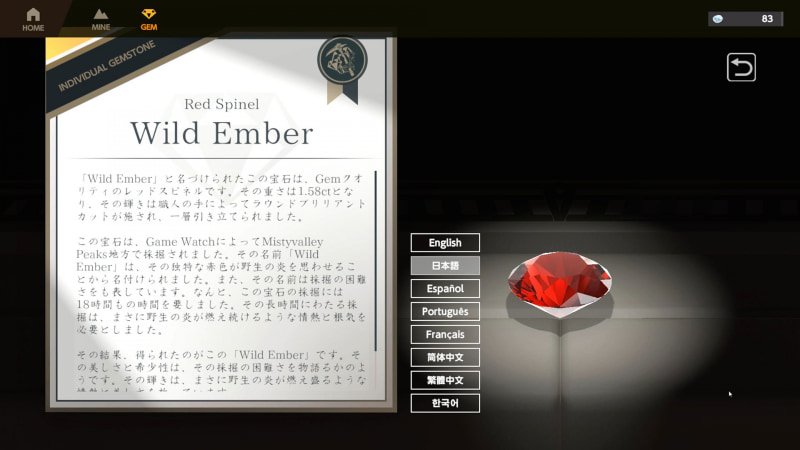 「Wild Ember」と名付けられた「宝石」。品質は「Gemクオリティ」だ