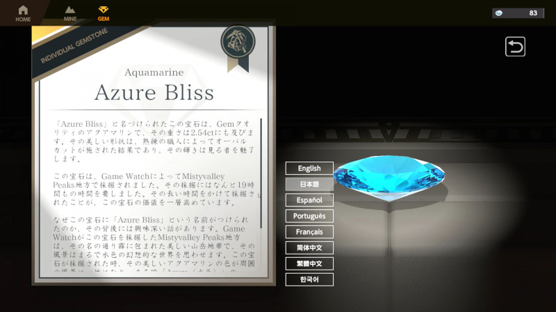 「Azure Bliss」と名付けられた「宝石」。ヒストリーを読むのも楽しい