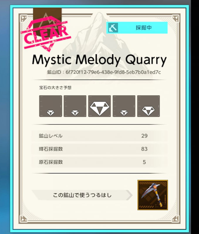 クローズドβテスト期間の残り2日で、見つけられていなかった「輝石」はあとふたつ。はたして見つけることはできるのか!?