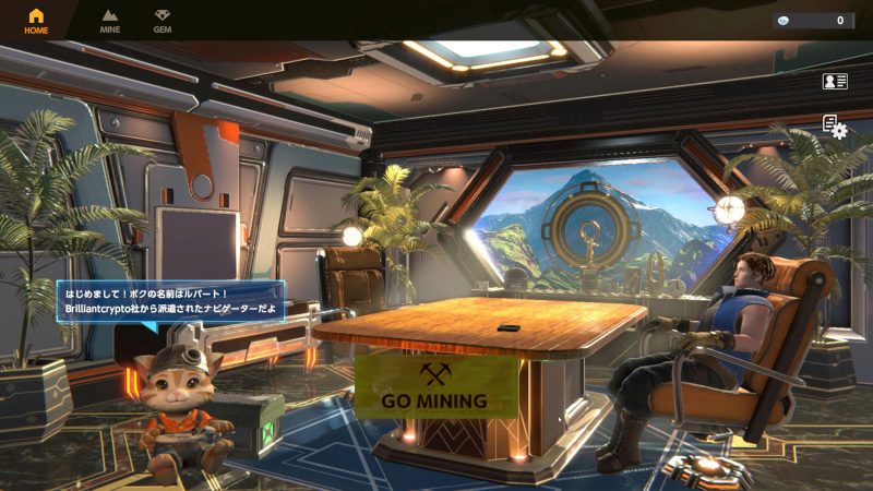 こちらが自分のホームとなるオフィス。ねこのルパートがプレイヤーをサポートしてくれる