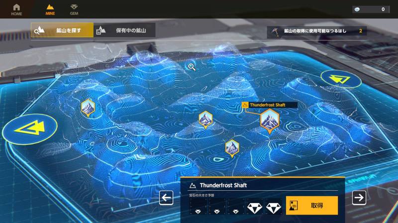 マウスを使って鉱山の場所を見つけていく