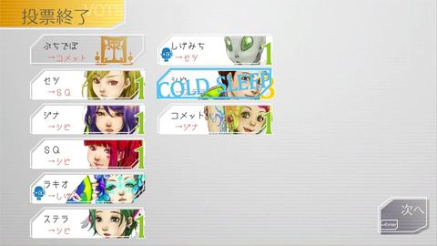 グノーシア」PS4パッケージ版にキャラファインボード&缶ミラーが同梱