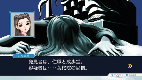 逆転裁判3」20周年！ ナルホドくんの痛い過去や御剣vs狩魔冥の夢対決も