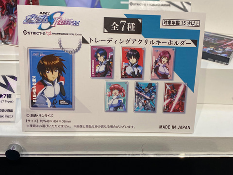 機動戦士ガンダムSEEDFREEDOM」アクリルスタンドなどのオリジナル