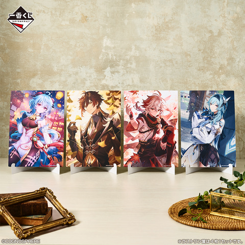 スシローにて「一番くじ 原神」が販売決定。1月19日より展開開始