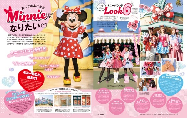 ミニーバウンド（ミニーを表現する私服ファッション）のコーディネートポイントやフォトスポットなども分かりやすく紹介