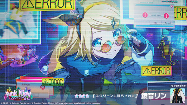 ★4「[スクリーンに照らされて] 鏡音リン」