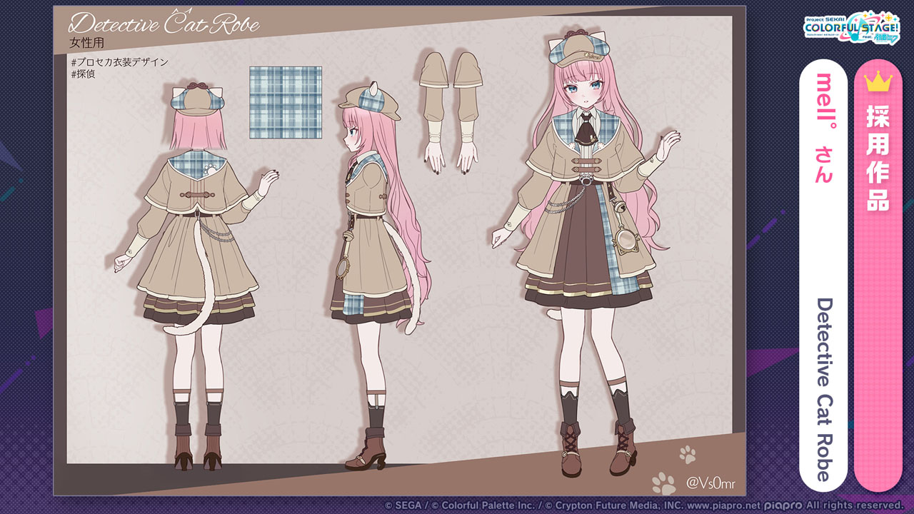受賞者コメント「この度は採用いただきありがとうございます！ 探偵というテーマを聞いた時に真っ先に迷い猫のイメージが浮かんできたため、猫要素をたくさん取り入れた探偵服に仕上げました。また、第39回目の開催でこのような機会をいただけたこともとても嬉しいです……！ 実装された際はぜひ沢山着せて遊んでみてください！」