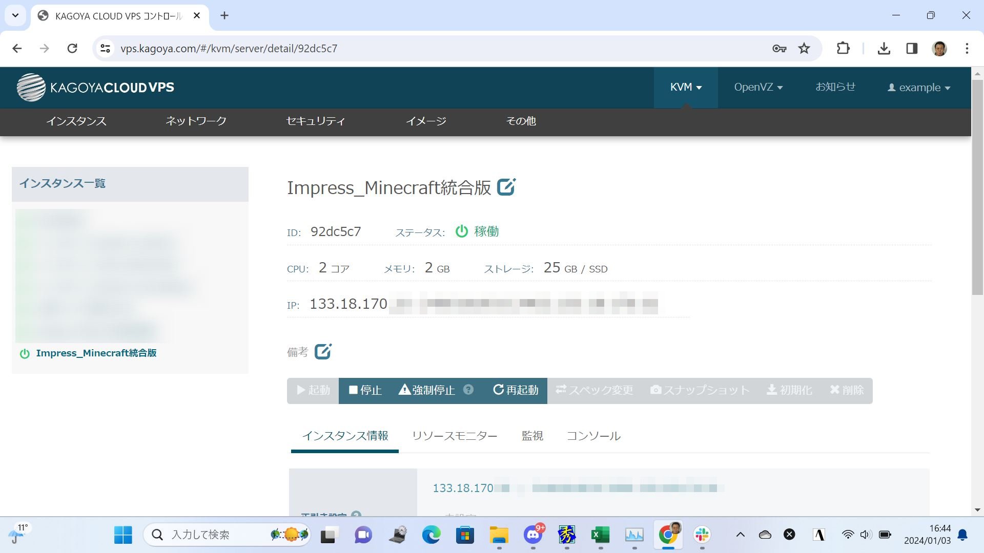 インスタンス名をクリックすると、詳細情報が表示される。このIPアドレスがサーバーアドレスとなる