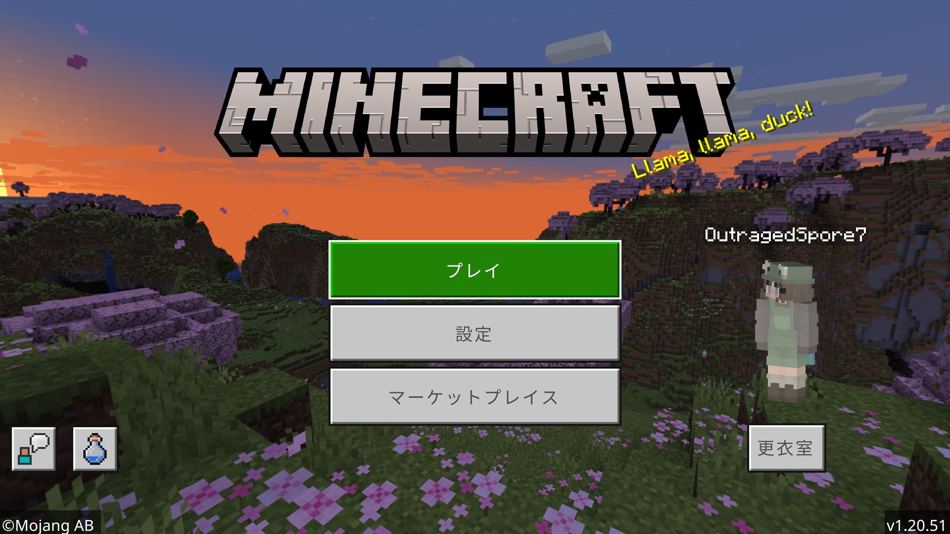 「マインクラフト統合版」を起動し、「プレイ」をクリックする
