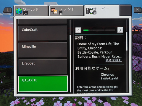 マイクラ統合版」マルチサーバープレイガイド 2024年版 - GAME Watch