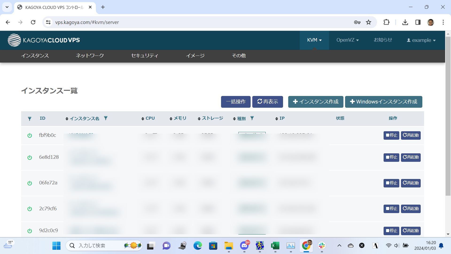 右上にある「インスタンス作成」をクリックする