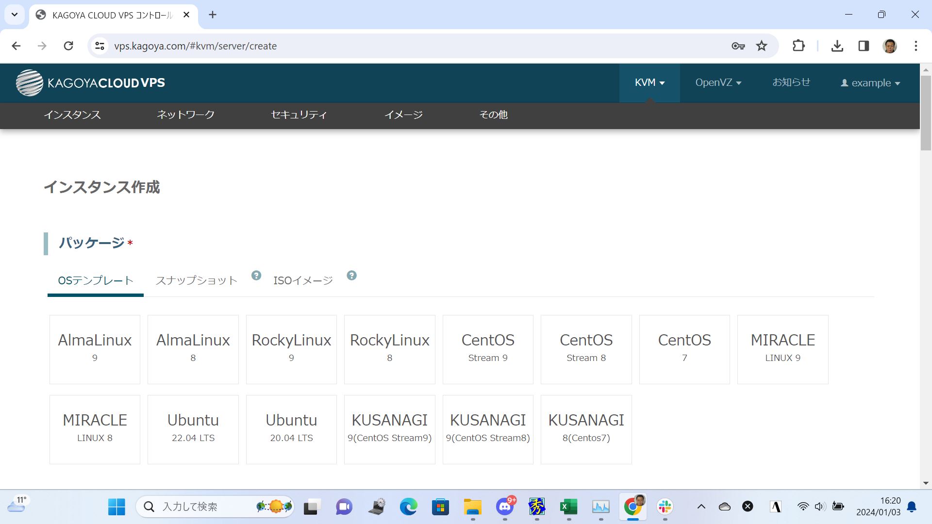 パッケージとアプリケーションセットアップを選ぶ