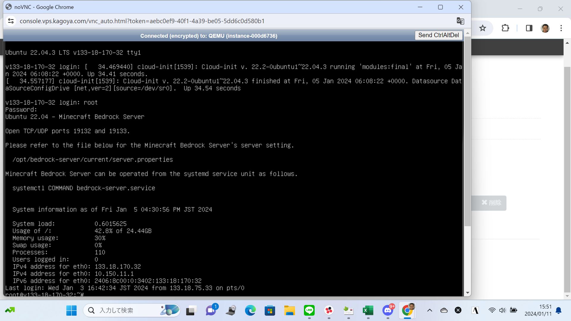 ユーザー名とパスワードを入力する