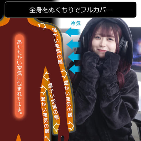 ゲーミング着る毛布「ダメ着4G ネクスト」がAmazonにて15％オフで販売