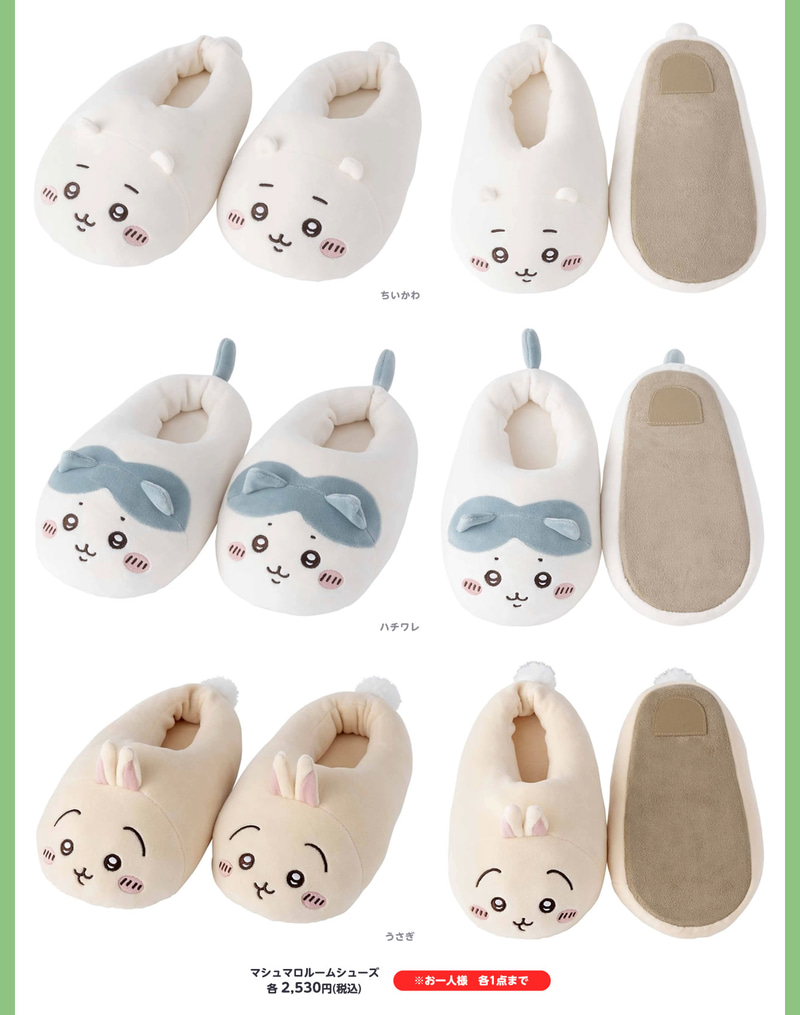 「マシュマロルームシューズ」（価格：2,530円）
