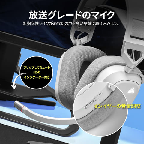 CORSAIR HS80 RGB WIRELESS　ゲーミング　ヘッドセット Corsair HS80 RGB WIRELESS 価格比較 - 価格.com