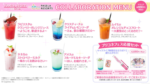 ハニトーにまさかのオニギリ!? 「プリコネR」×カラオケパセラ