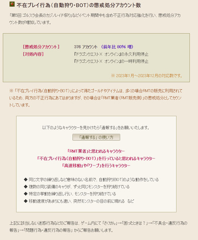 ドラクエ【現在販売停止中様】 ドラクエⅠ＆Ⅱ】批判が殺到しすぎて開発を一時中止する事態に