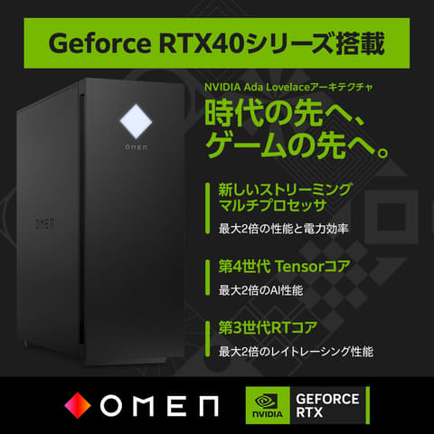 Amazonタイムセール祭り】ゲーミングPC「OMEN 25L」がお買い得。Core