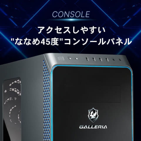[日程調整中]GALLERIA ゲーミングPC Permanent Edition] A summary of the steps and settings you need to