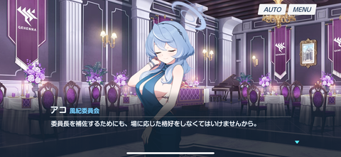 ブルーアーカイブ」3周年で、今なら☆3排出率が2倍！ 早速引いた可愛