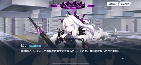 ブルーアーカイブ」3周年で、今なら☆3排出率が2倍！ 早速引いた可愛
