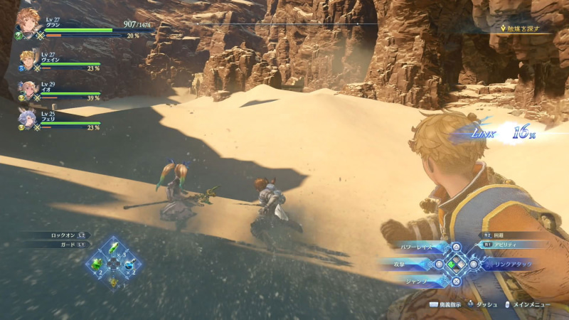 一転して灼熱の砂漠では、砂丘を滑り降りるように移動することができる