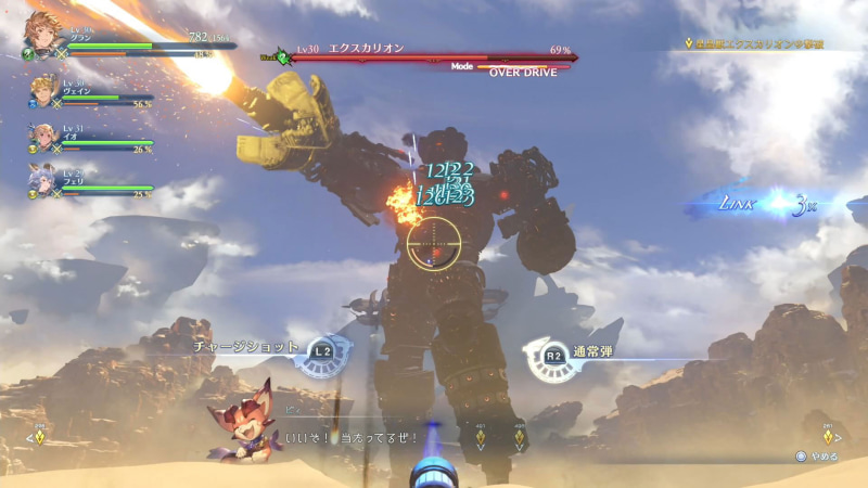 あまりにもデカすぎて近づくのにも時間がかかる、星晶獣エクスカリオン。砲台でダメージを与えていこう