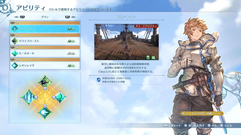 キャラクターの強化で新たなアビリティを入手したら、随時既存のものと入れ替えていこう